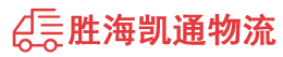 潮州到崇礼区物流公司